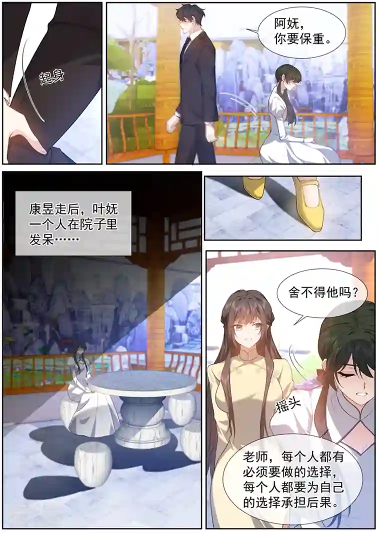 司少你老婆又跑了完结篇 未来的路