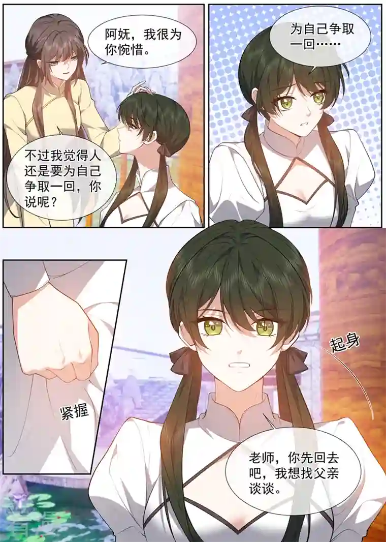 司少你老婆又跑了完结篇 未来的路