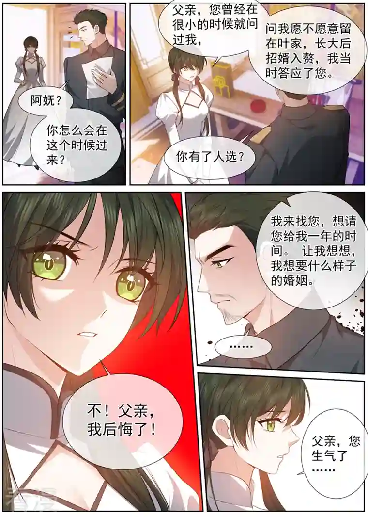 司少你老婆又跑了完结篇 未来的路