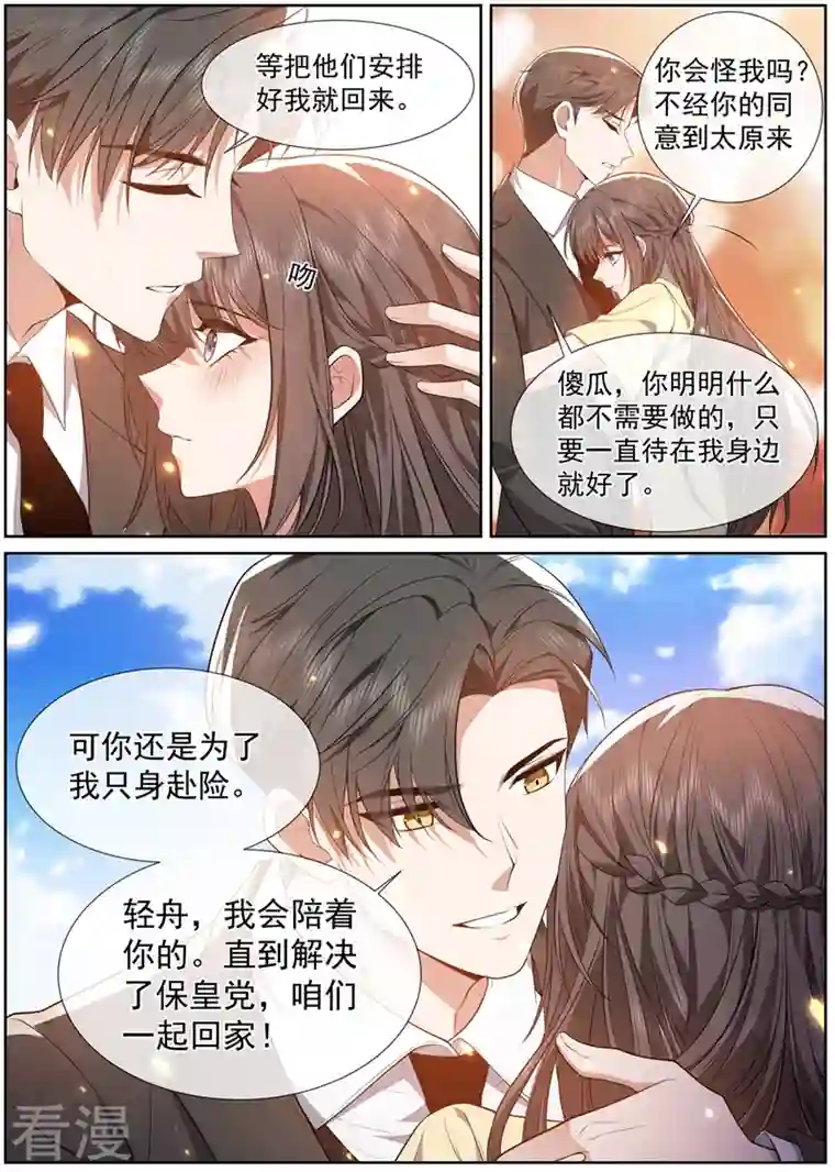司少你老婆又跑了完结篇 未来的路