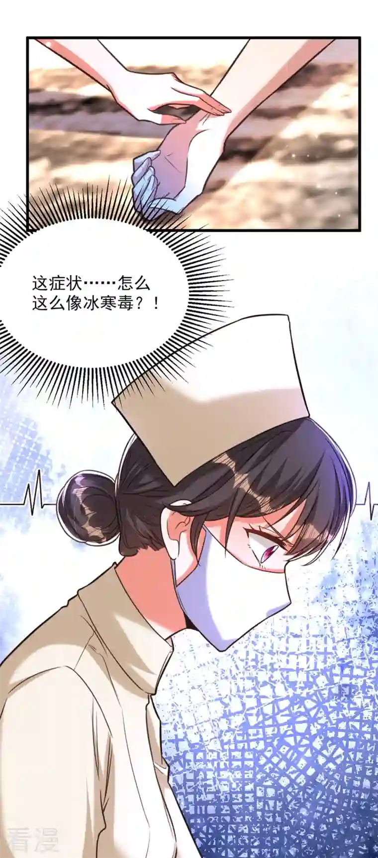 重生空间：豪门辣妻不好惹第348话 别担心，有我在