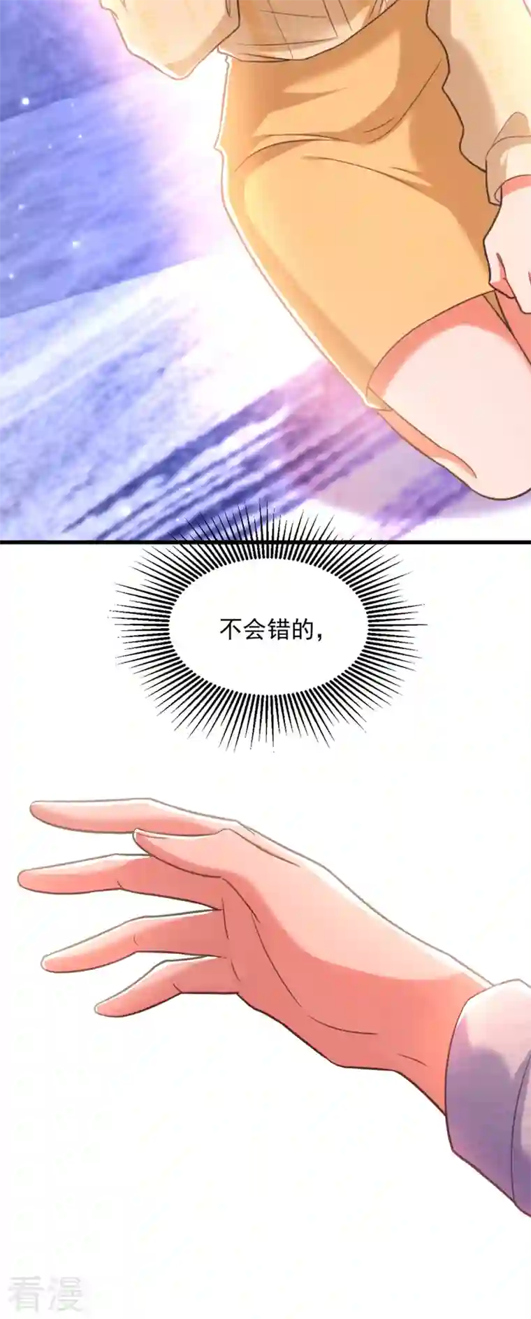 重生空间：豪门辣妻不好惹第348话 别担心，有我在