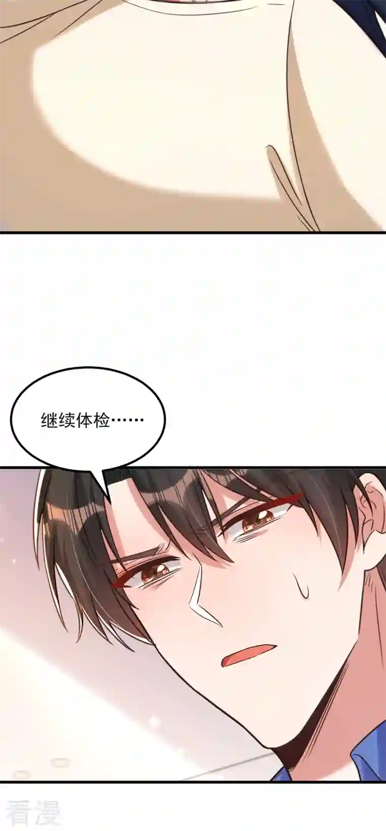 重生空间：豪门辣妻不好惹第348话 别担心，有我在