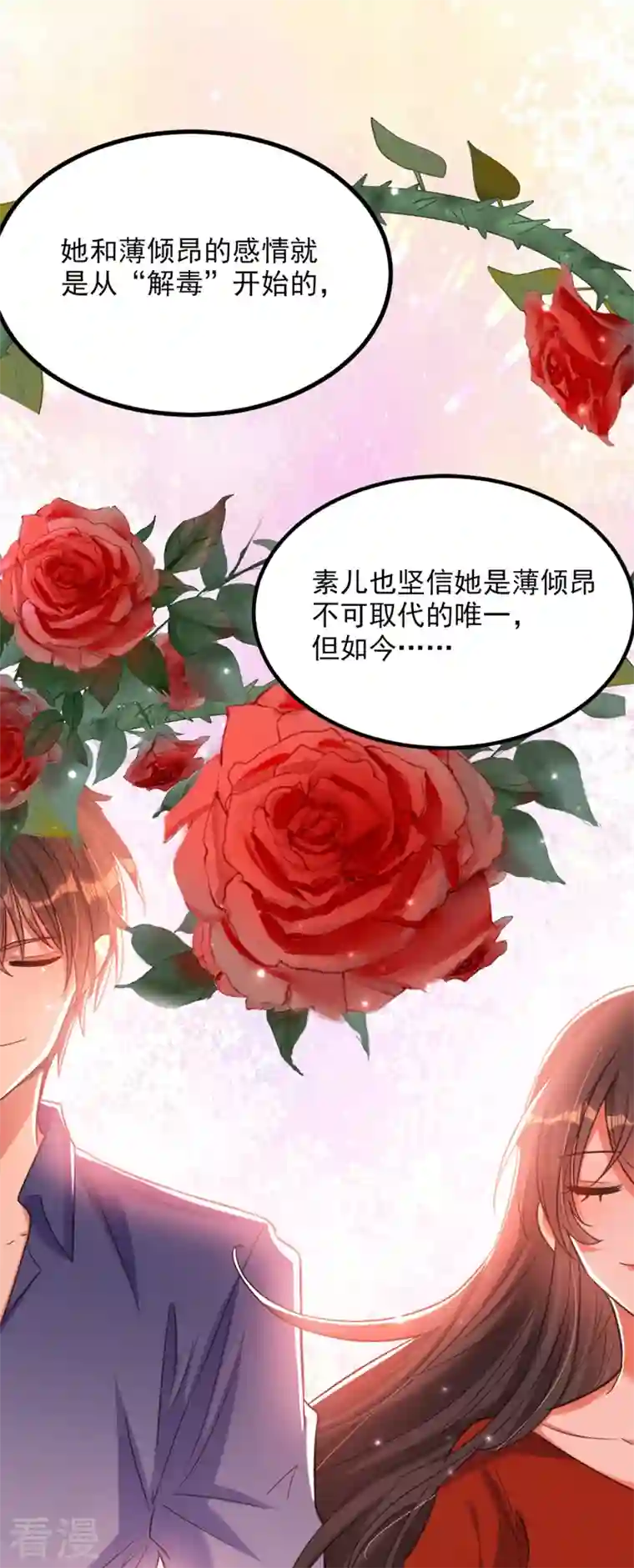 重生空间：豪门辣妻不好惹第349话 她似乎…很难过