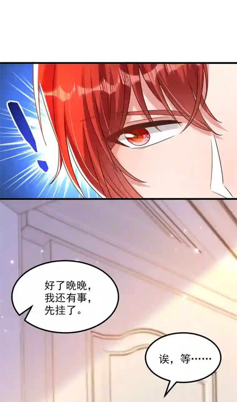 重生空间：豪门辣妻不好惹第349话 她似乎…很难过