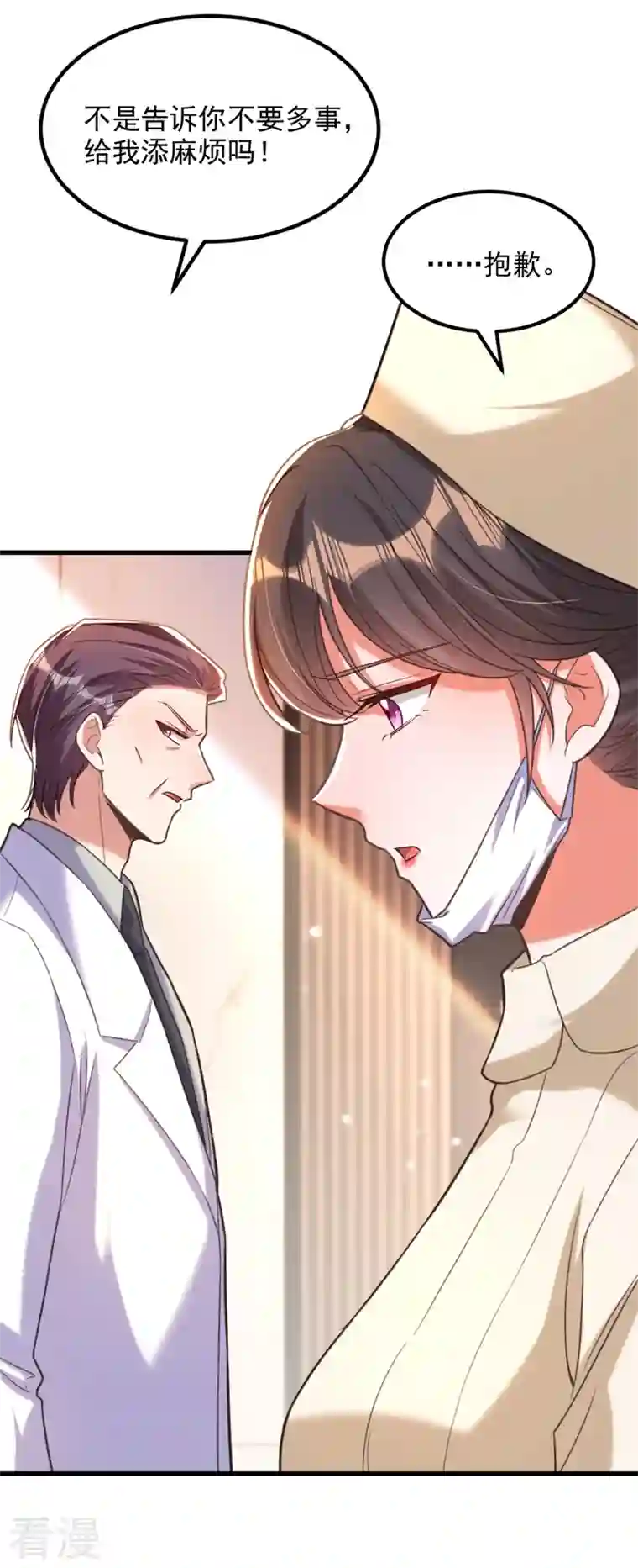 重生空间：豪门辣妻不好惹第349话 她似乎…很难过