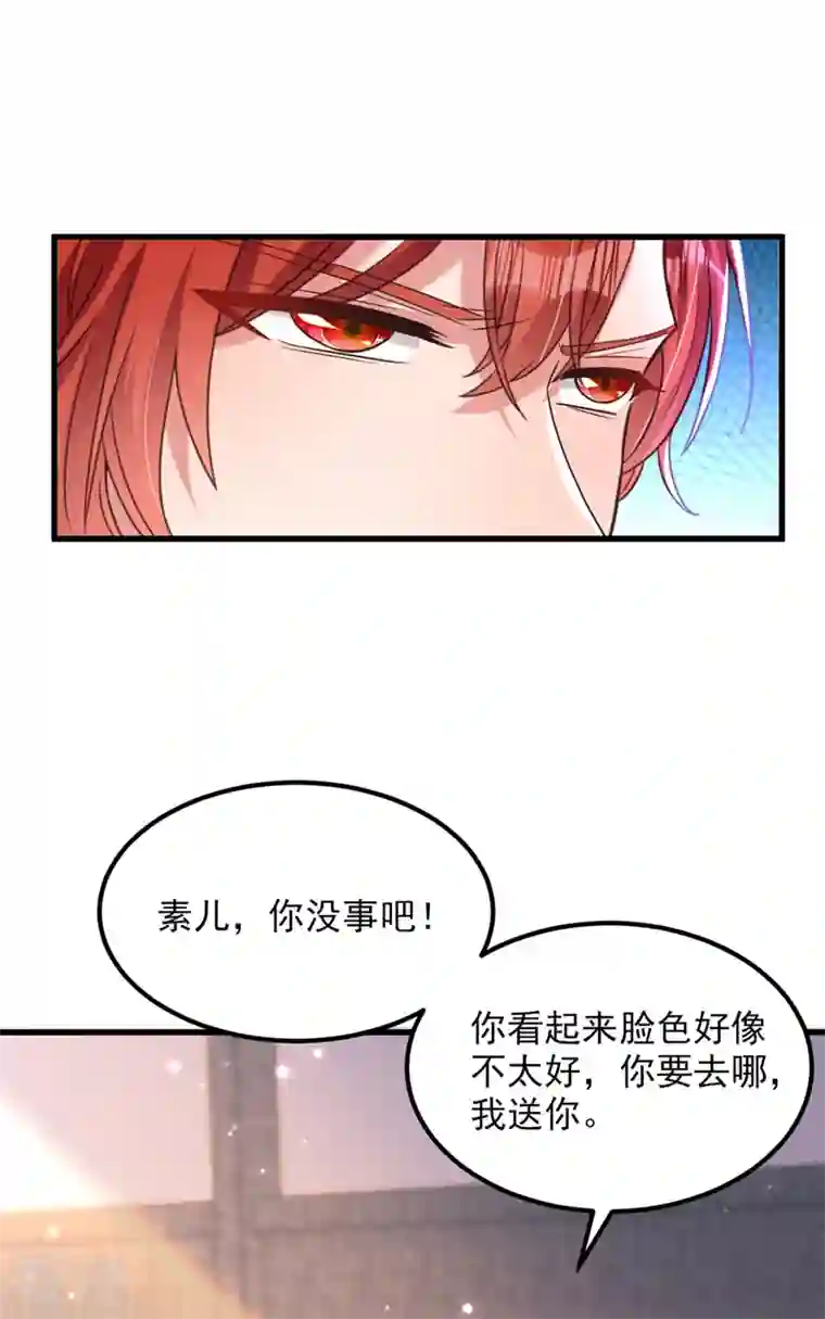 重生空间：豪门辣妻不好惹第349话 她似乎…很难过