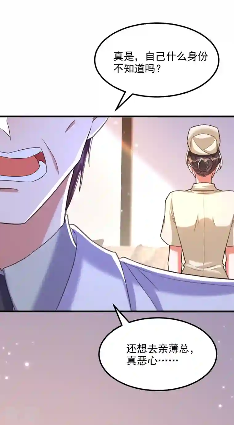 重生空间：豪门辣妻不好惹第349话 她似乎…很难过