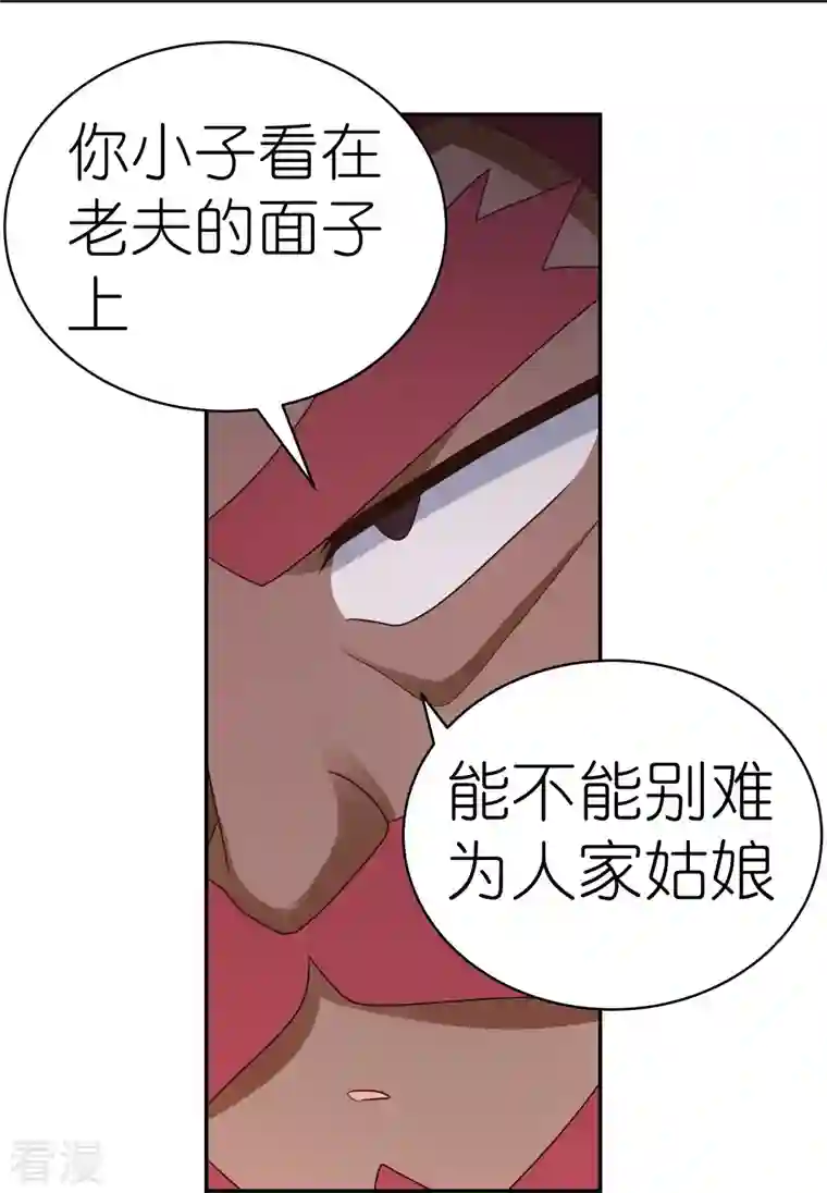 尊上第371话 较劲