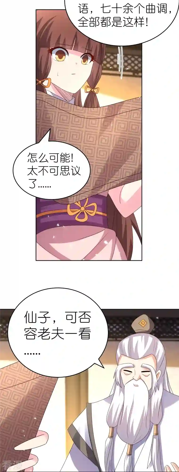 尊上第373话 尝尝你的手艺