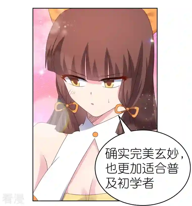 尊上第373话 尝尝你的手艺