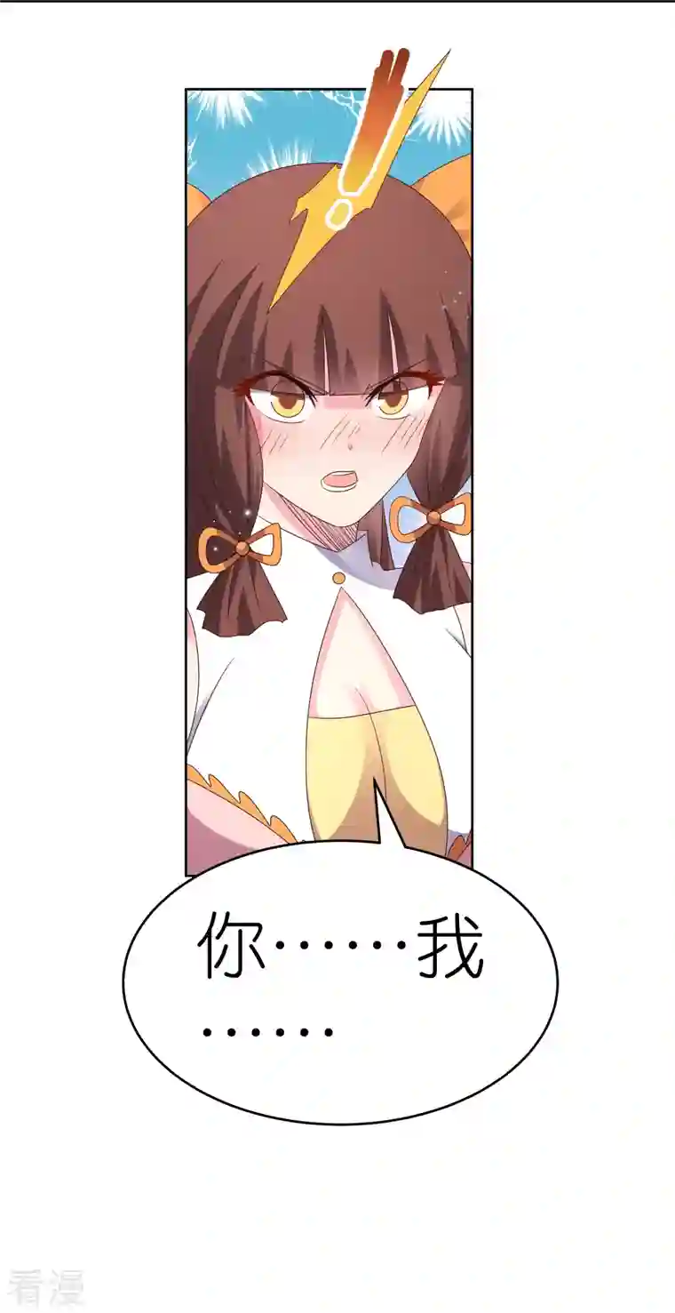 尊上第373话 尝尝你的手艺