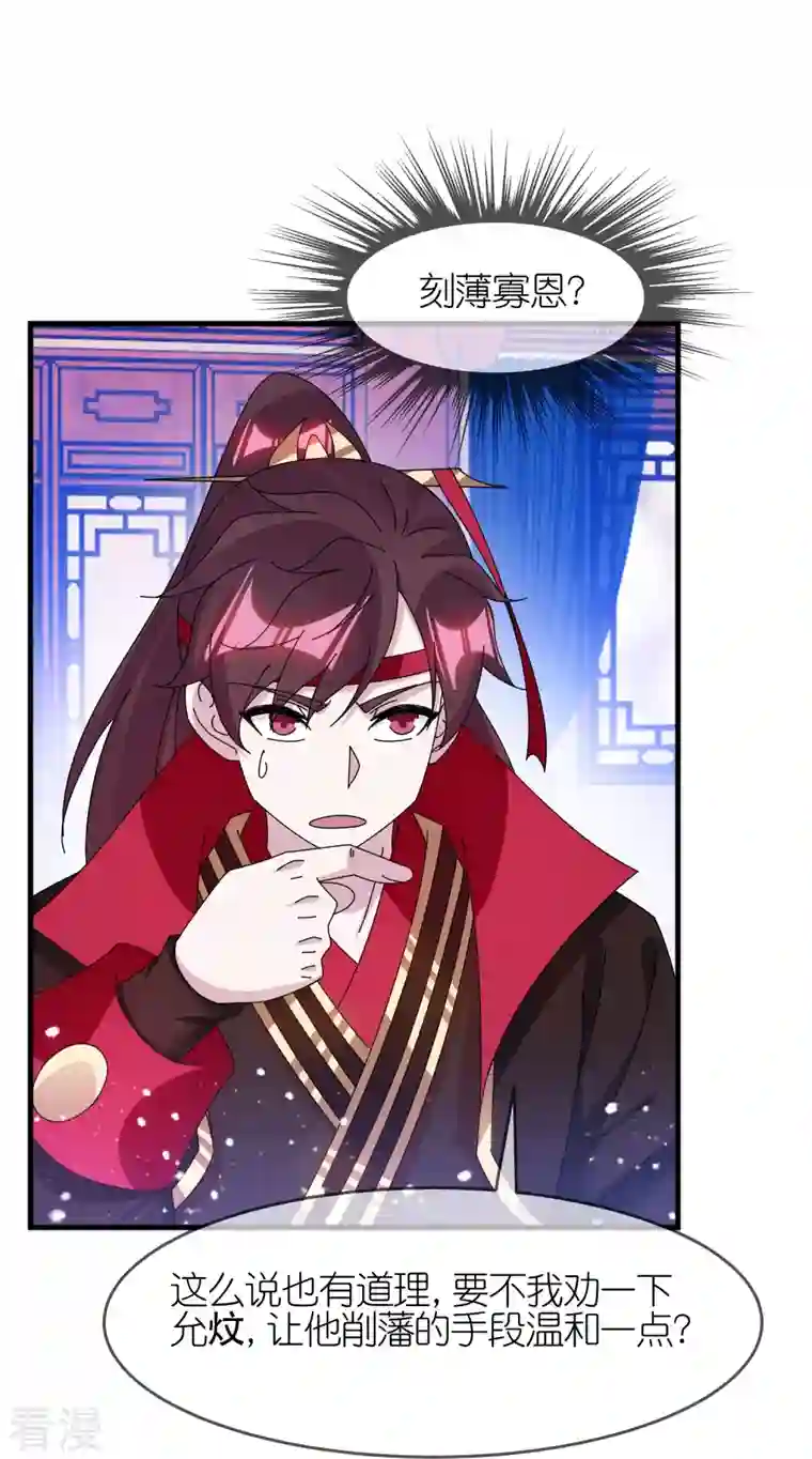 极品败家子第349话 小冰河期