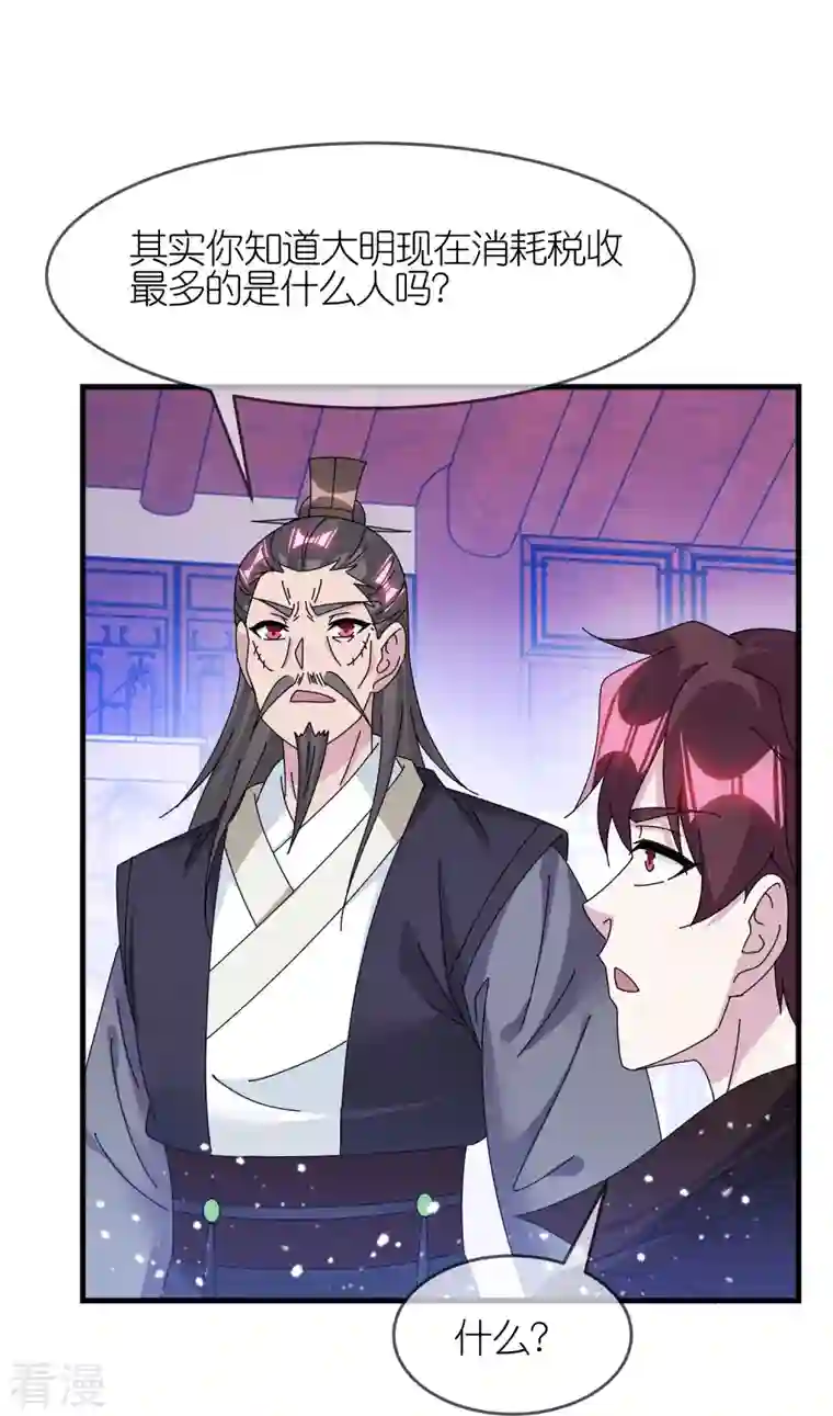 极品败家子第349话 小冰河期