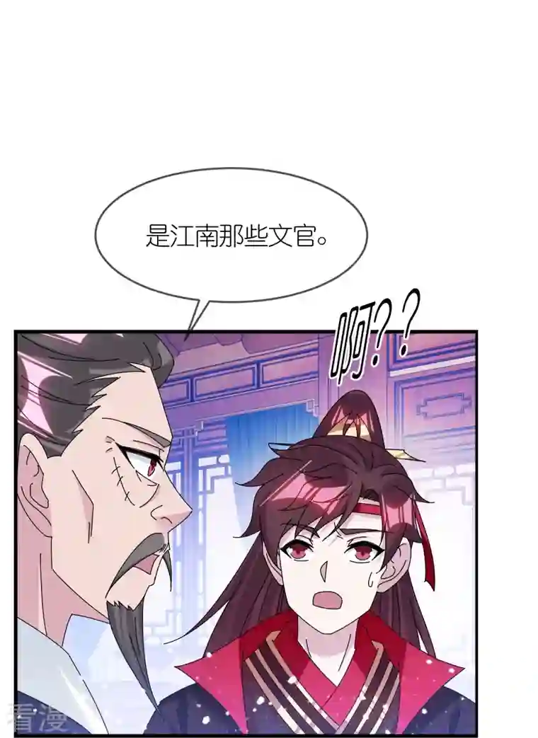 极品败家子第349话 小冰河期