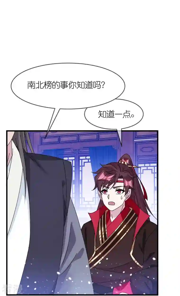 极品败家子第349话 小冰河期