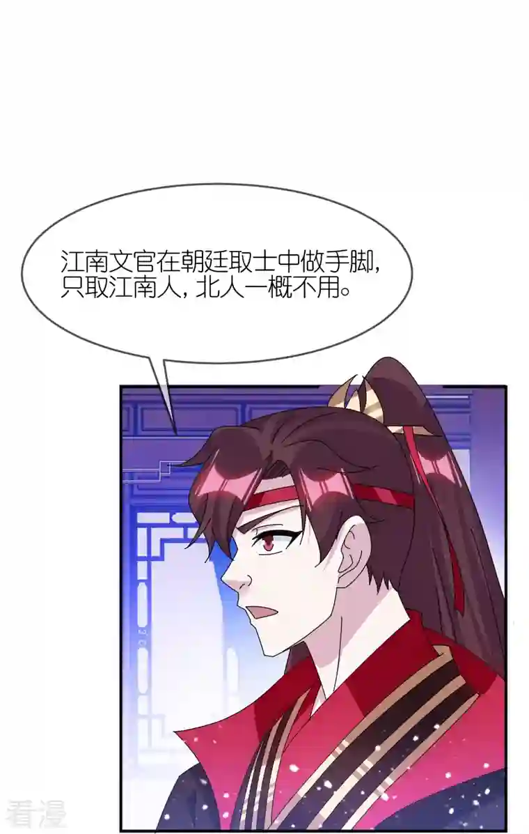 极品败家子第349话 小冰河期