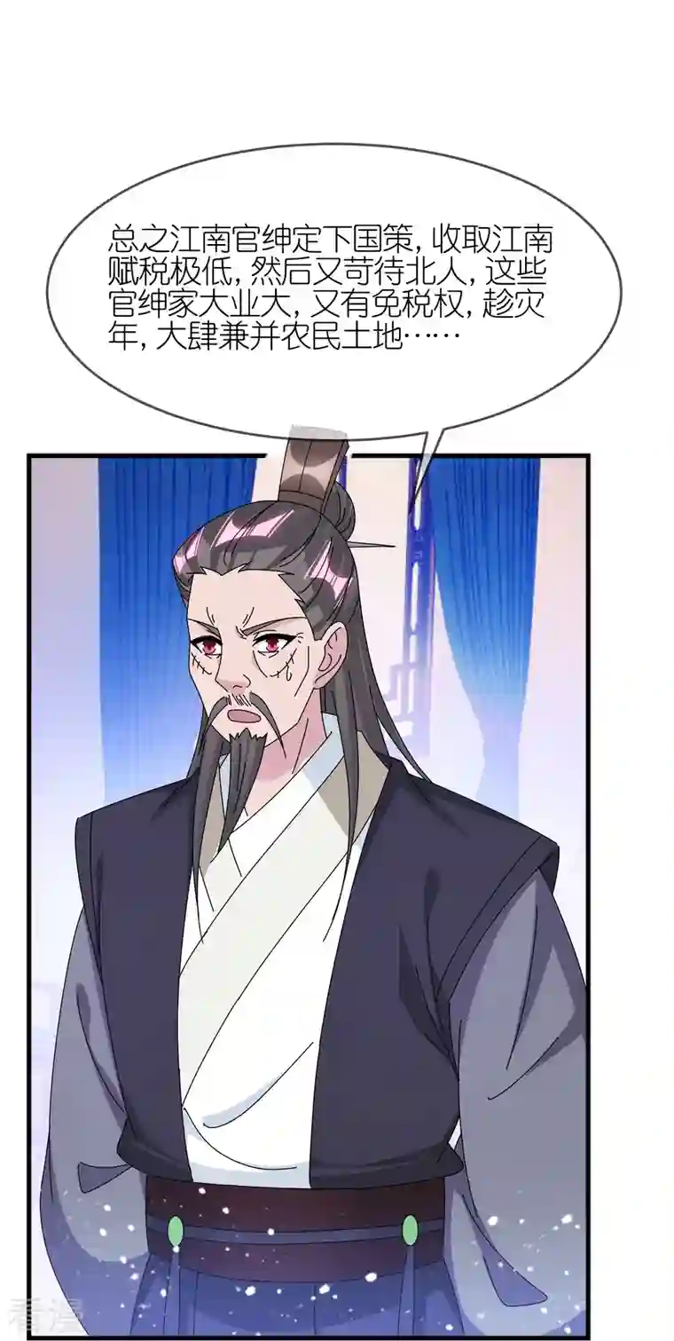 极品败家子第349话 小冰河期