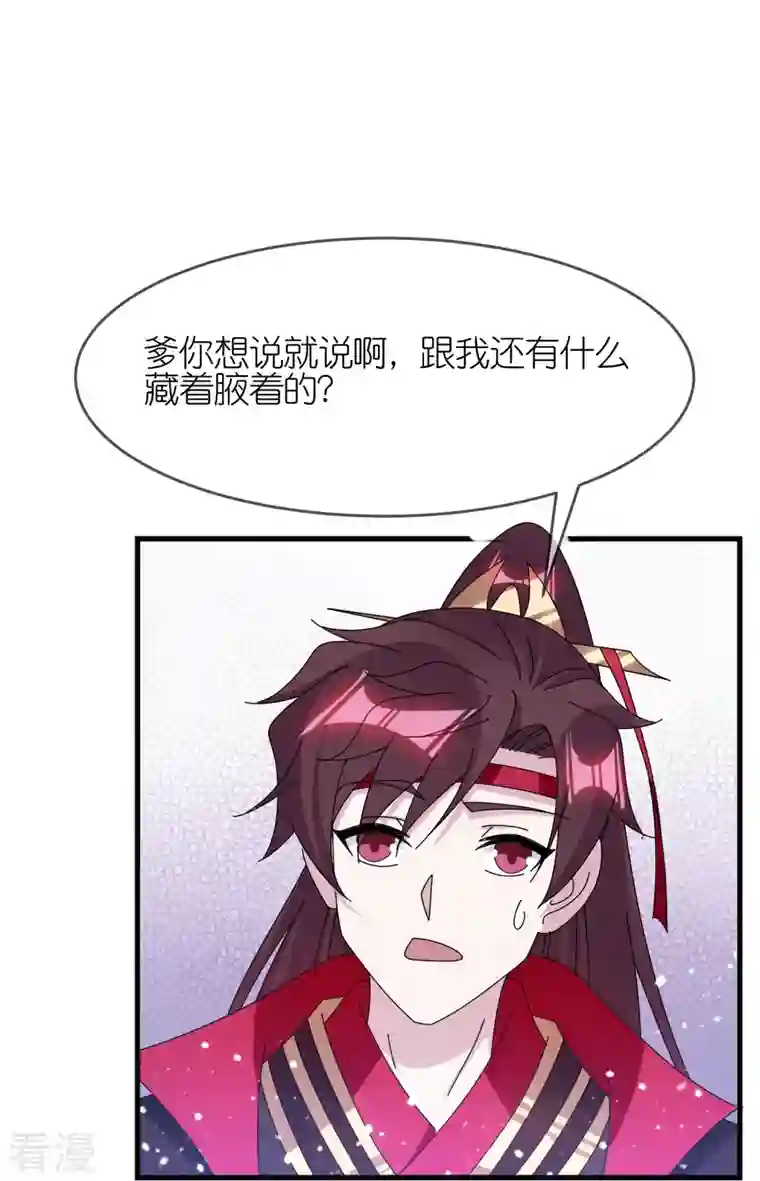 极品败家子第349话 小冰河期