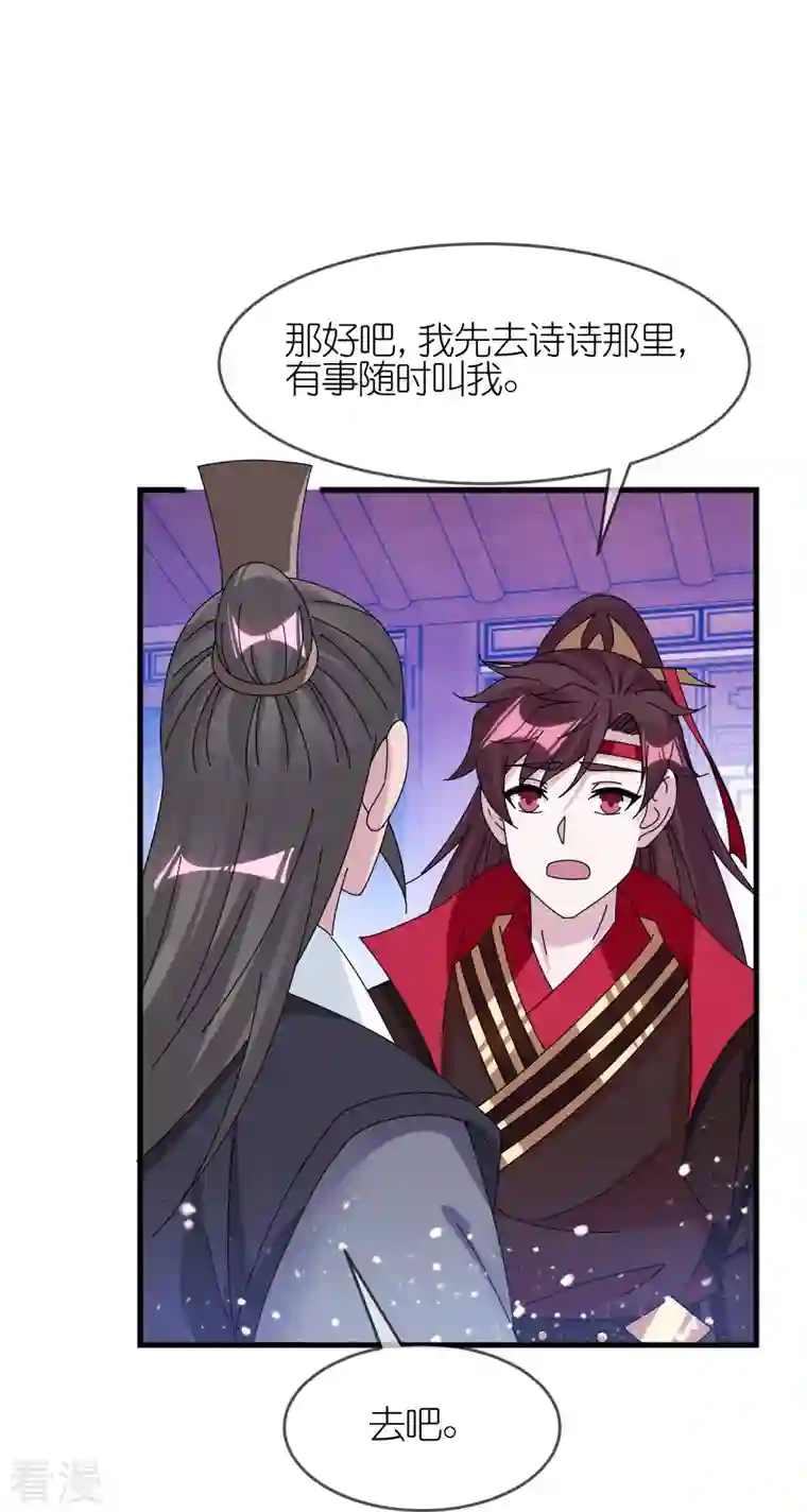 极品败家子第349话 小冰河期