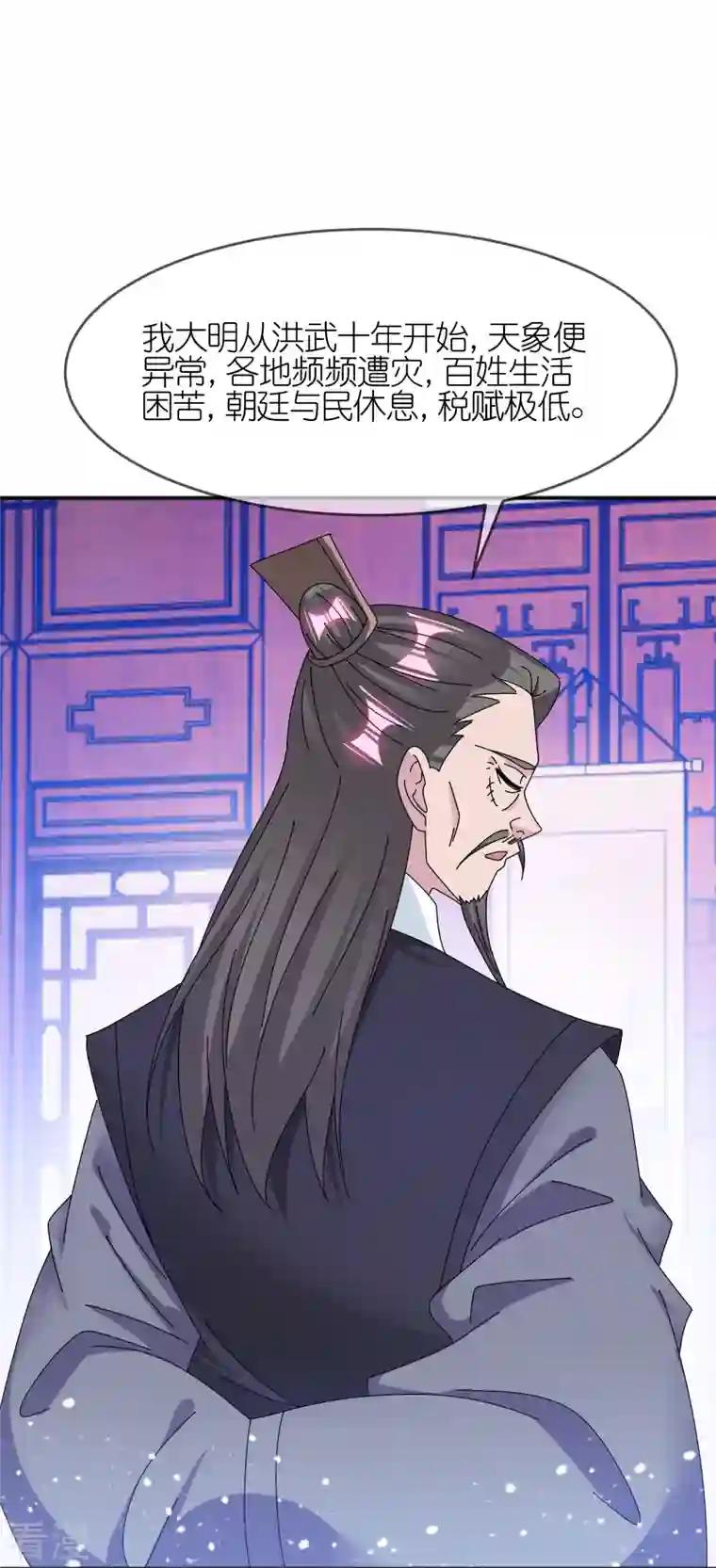 极品败家子第349话 小冰河期