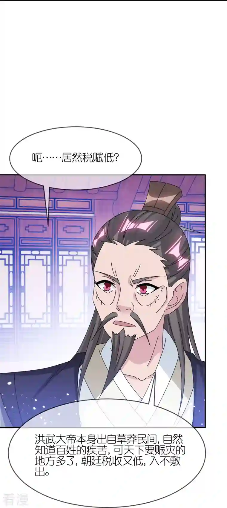 极品败家子第349话 小冰河期