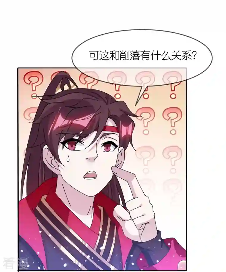 极品败家子第349话 小冰河期