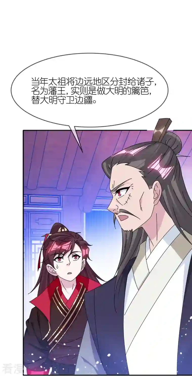 极品败家子第349话 小冰河期