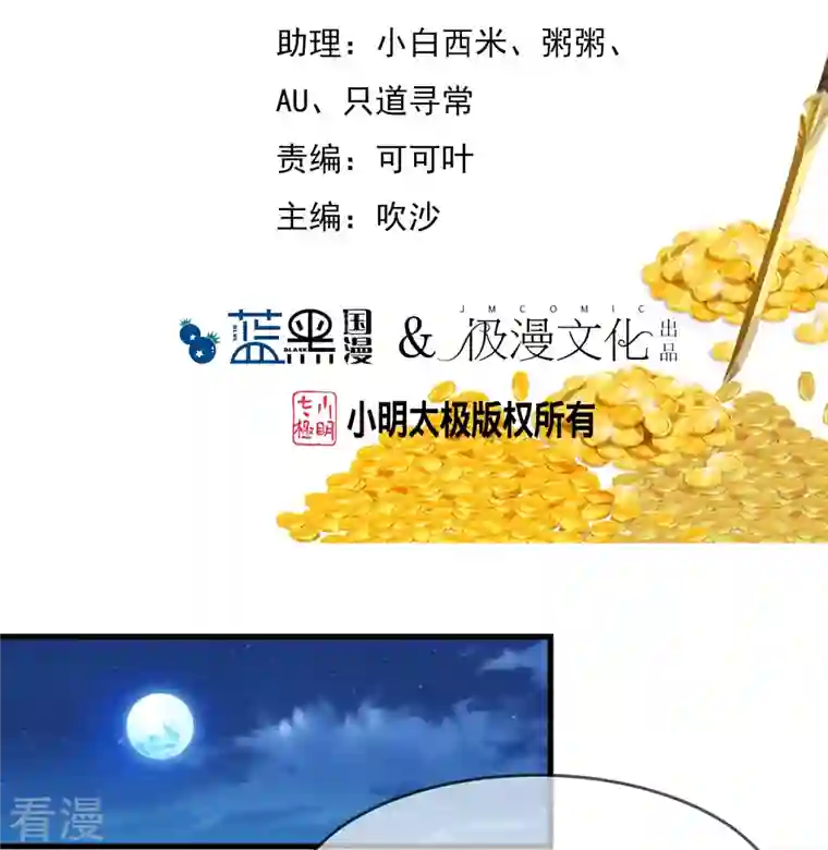 极品败家子第350话 要与燕王为敌吗？