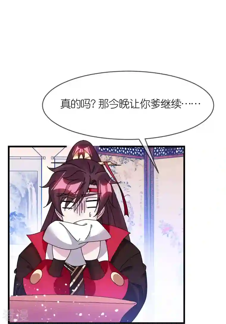 极品败家子第350话 要与燕王为敌吗？