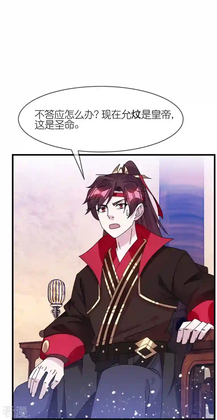 极品败家子第350话 要与燕王为敌吗？