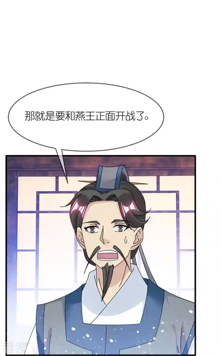 极品败家子第350话 要与燕王为敌吗？