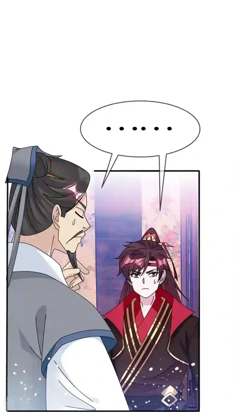 极品败家子第350话 要与燕王为敌吗？