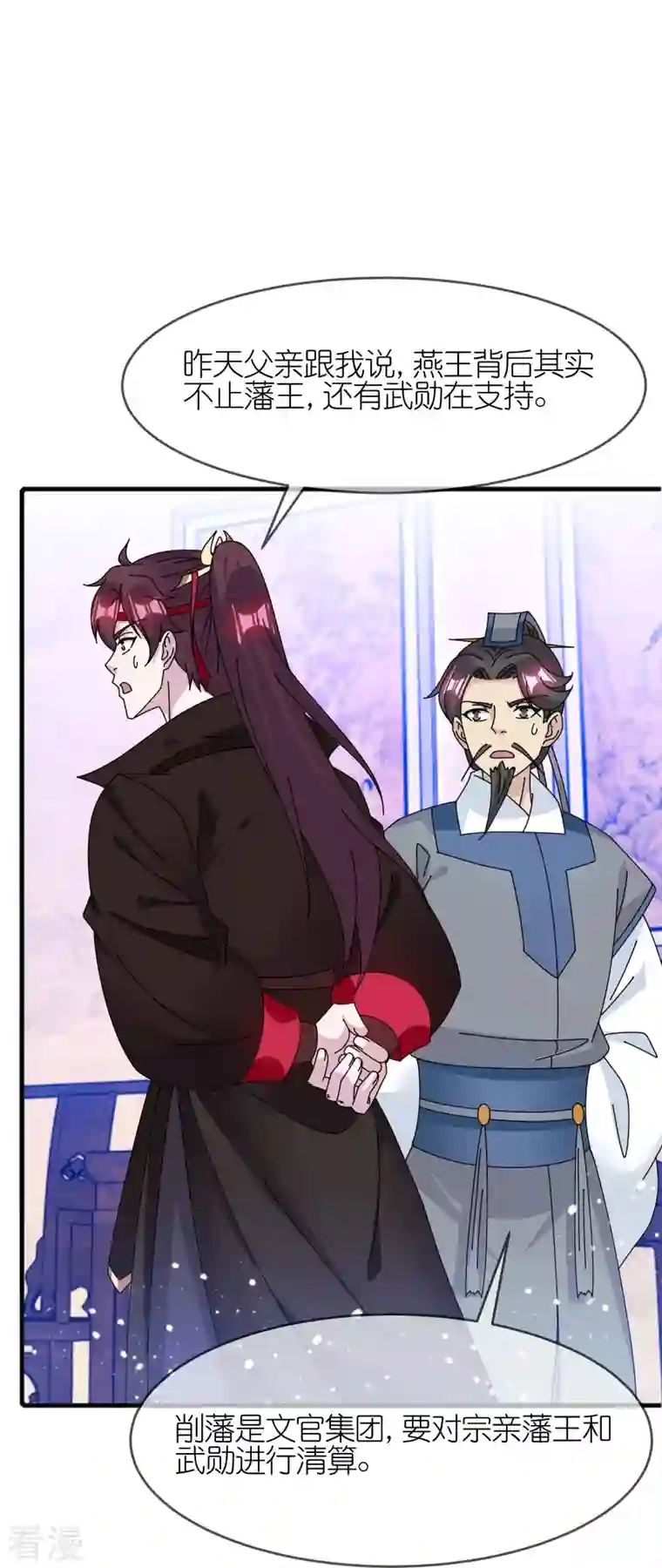 极品败家子第350话 要与燕王为敌吗？