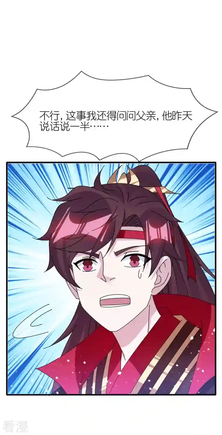 极品败家子第350话 要与燕王为敌吗？