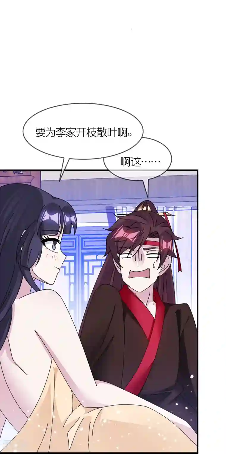 极品败家子第350话 要与燕王为敌吗？