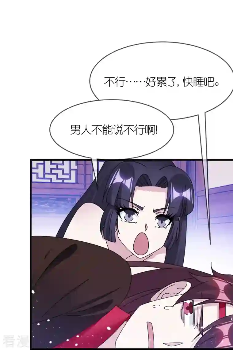 极品败家子第350话 要与燕王为敌吗？
