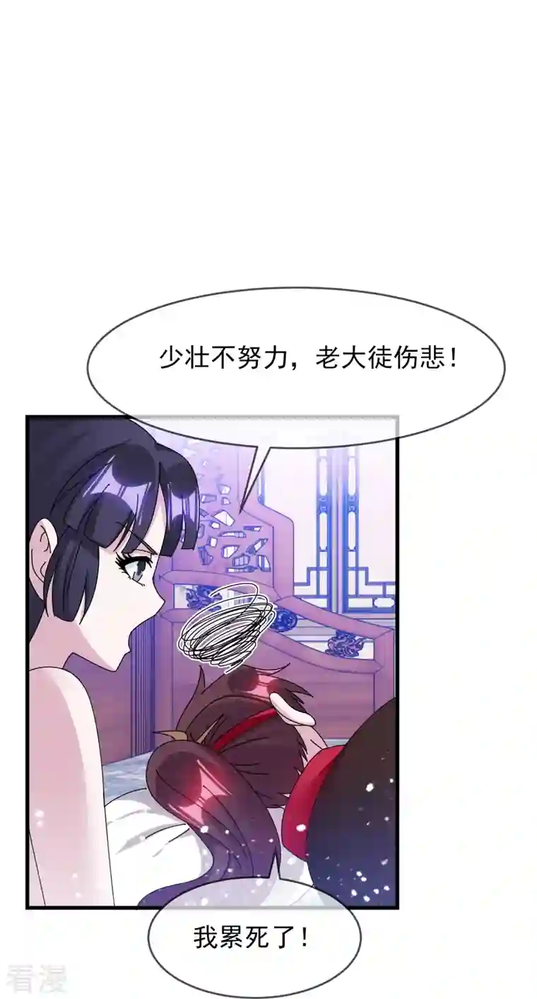 极品败家子第350话 要与燕王为敌吗？