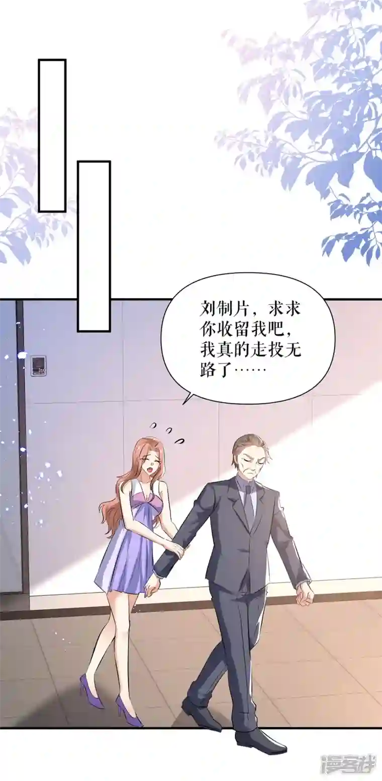 天才酷宝第228话 走投无路