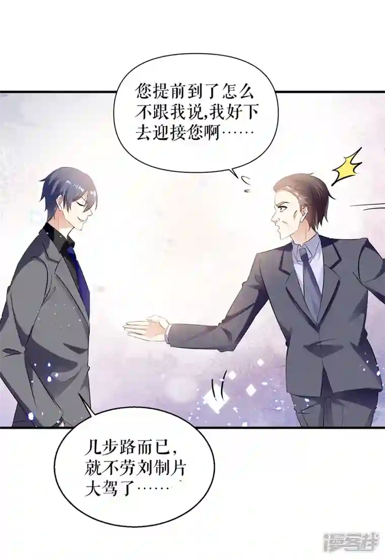 天才酷宝第228话 走投无路