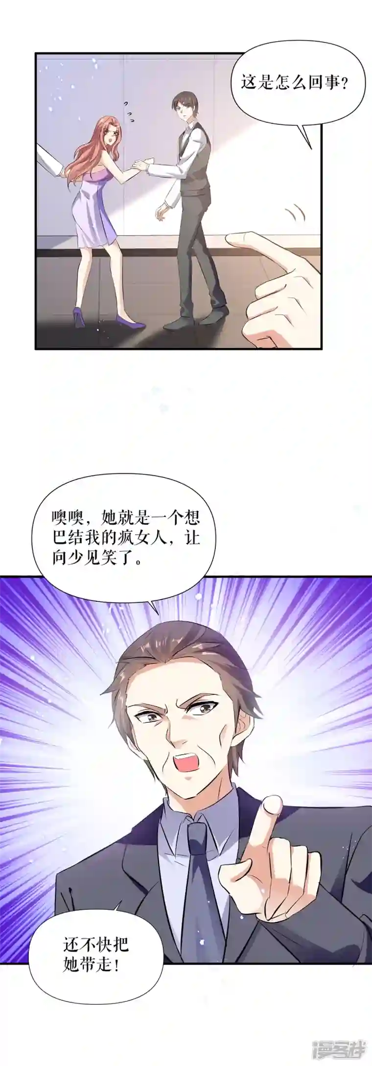 天才酷宝第228话 走投无路