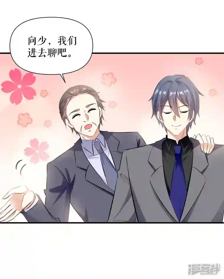 天才酷宝第228话 走投无路