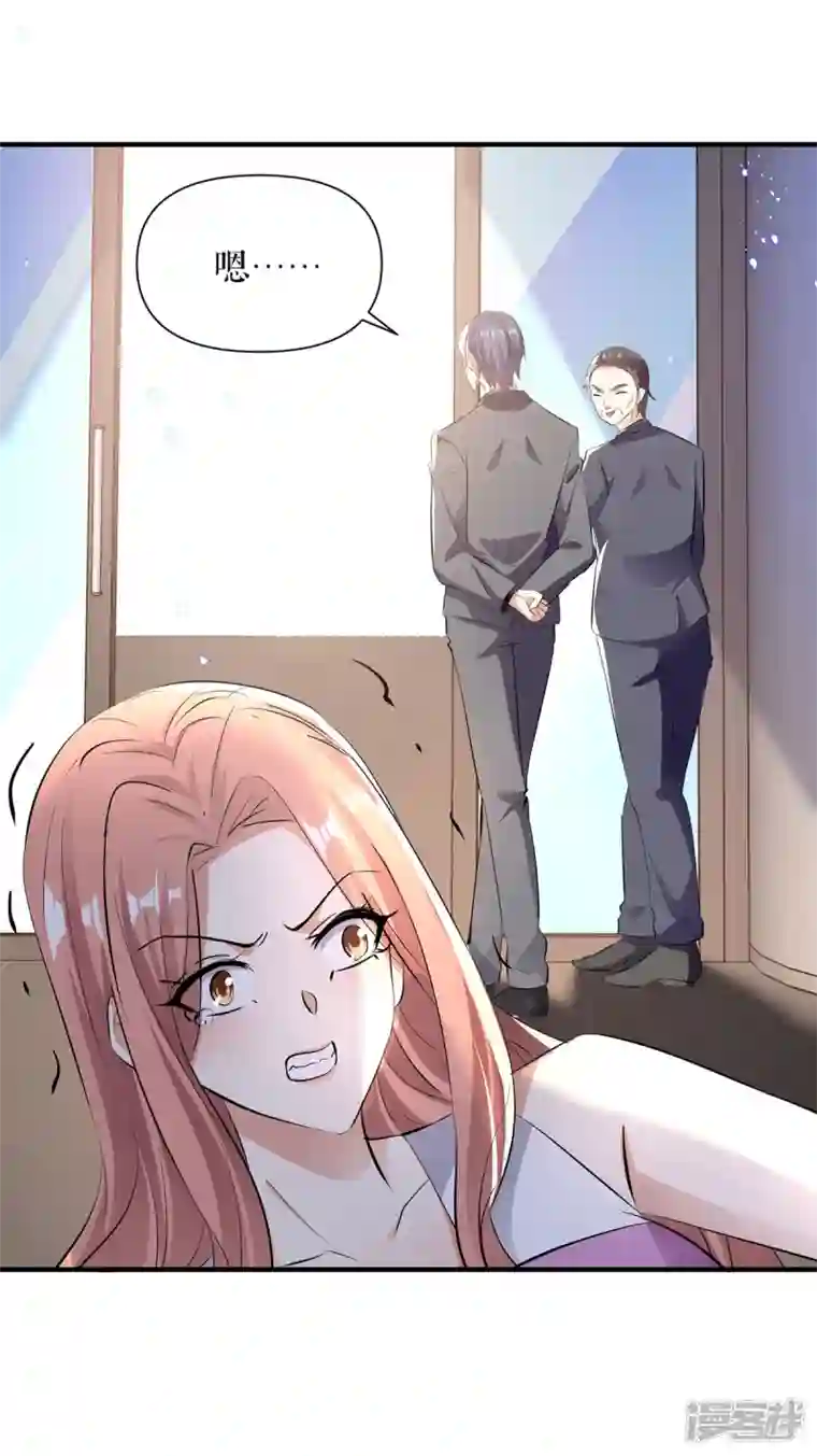 天才酷宝第228话 走投无路