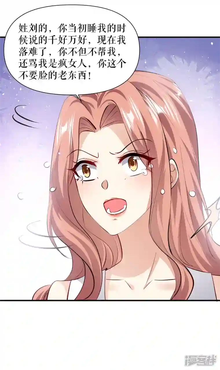 天才酷宝第228话 走投无路