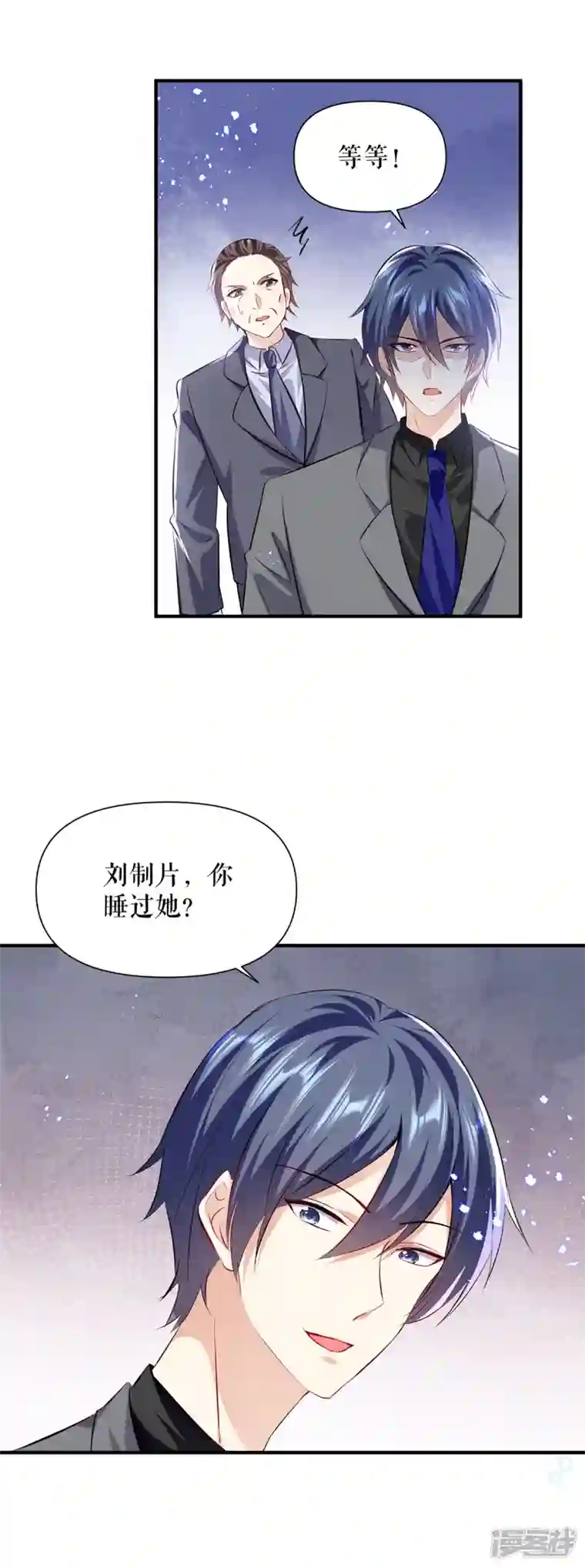 天才酷宝第228话 走投无路