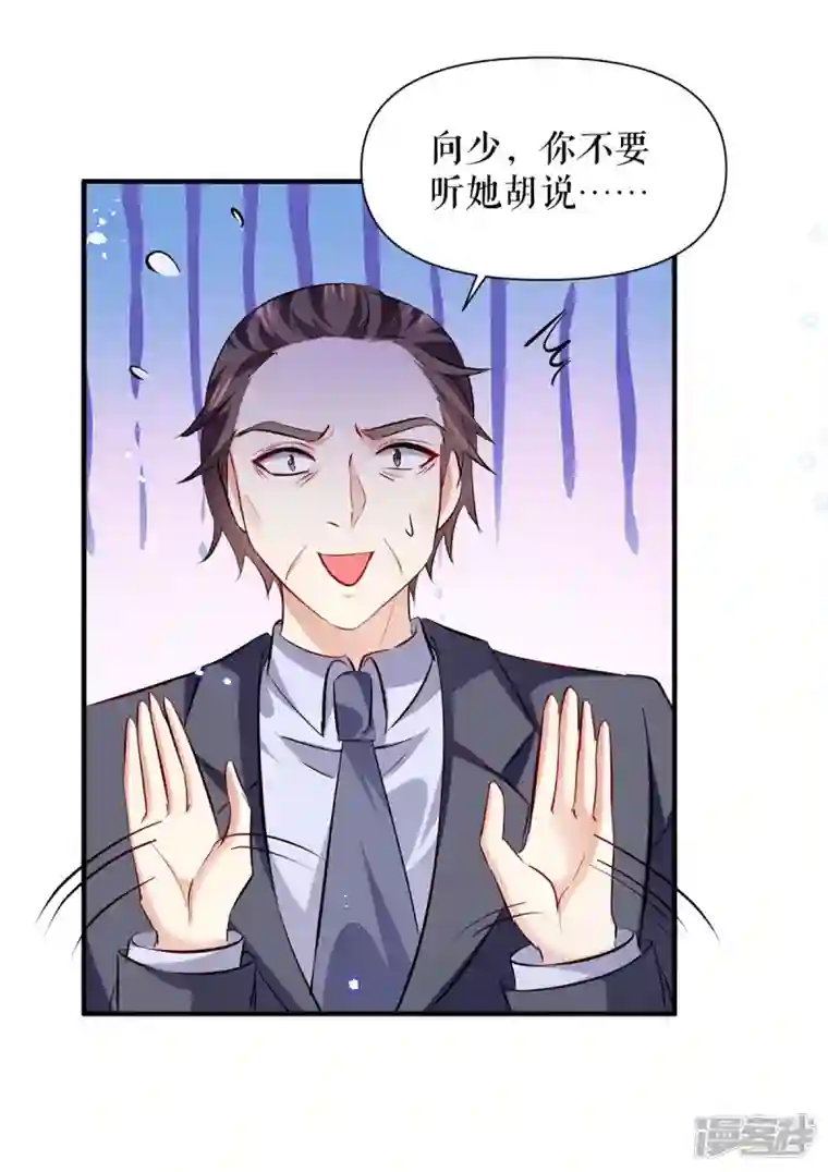 天才酷宝第228话 走投无路