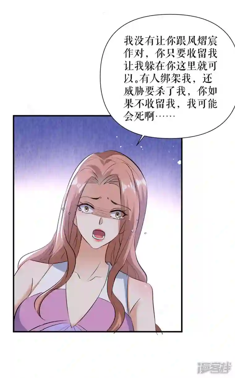 天才酷宝第228话 走投无路