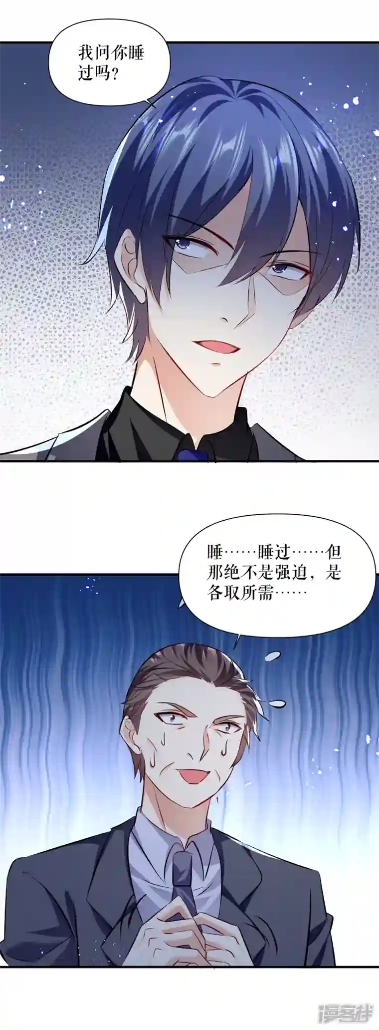 天才酷宝第228话 走投无路