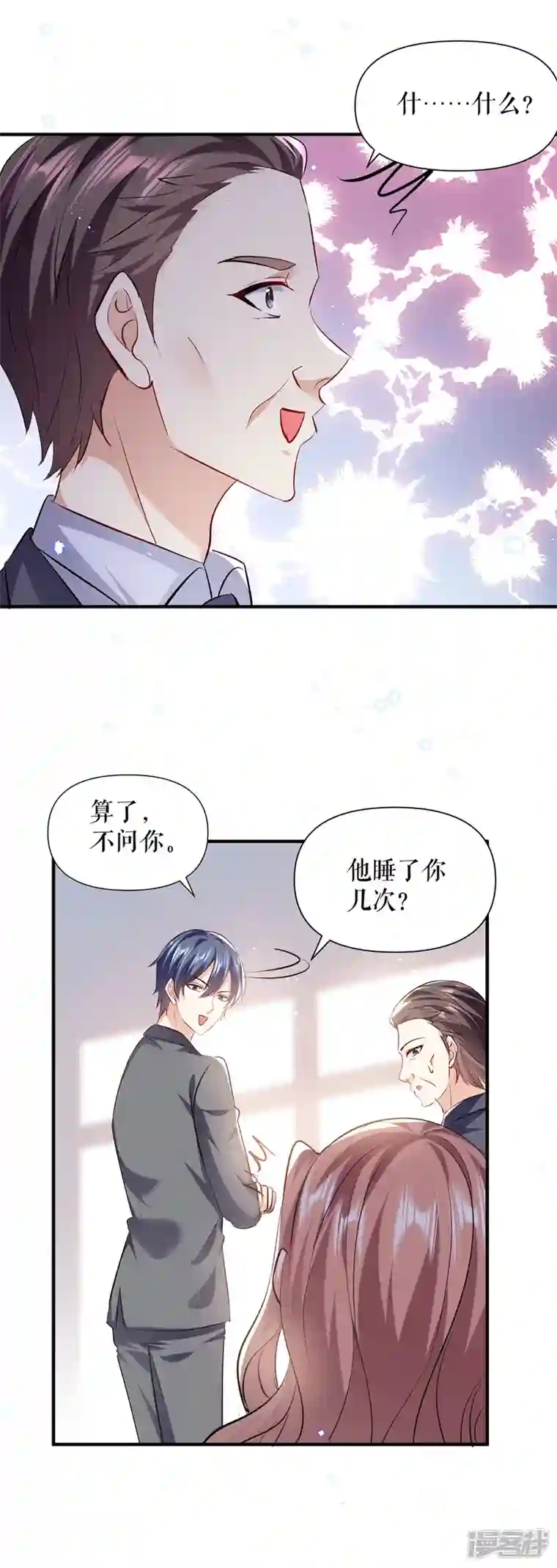 天才酷宝第228话 走投无路