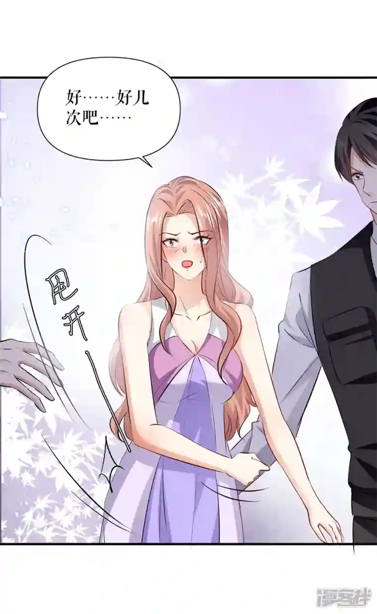 天才酷宝第228话 走投无路